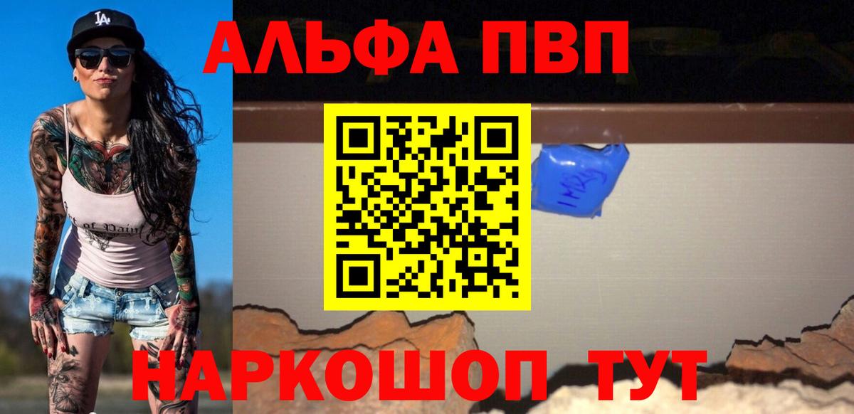 Alpha-PVP СК КРИС  A-PVP крисы CK  Ачхой-Мартан  Вход с VPN 