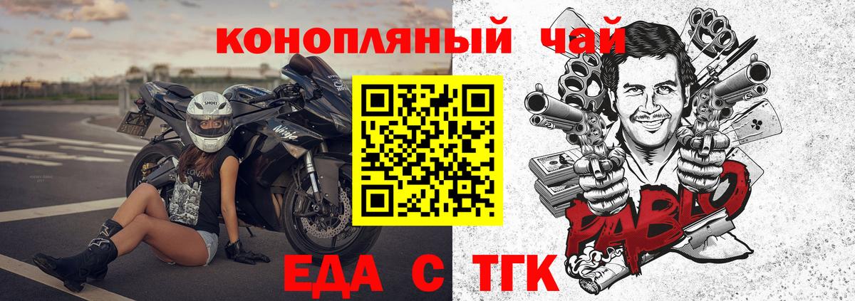 Ачхой-Мартан  Еда ТГК марихуана  Вход с VPN 