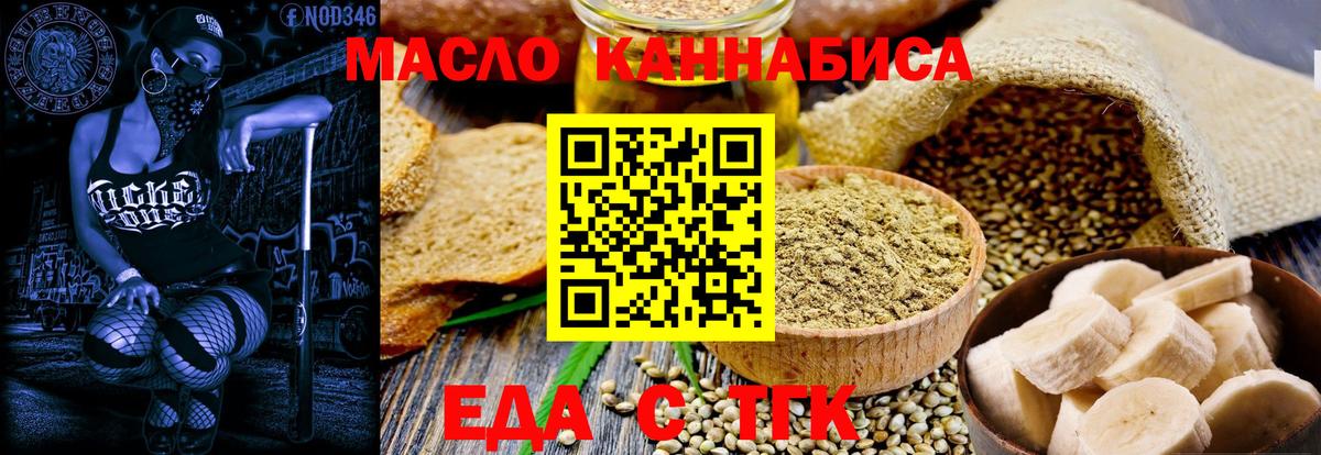 Cannafood марихуана Ачхой-Мартан