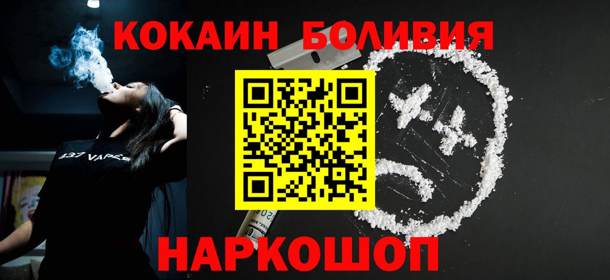 Кокаин FishScale  КОКАИН  Ачхой-Мартан  Вход с VPN 
