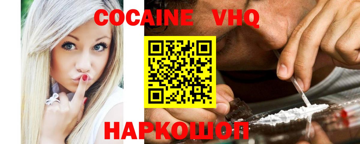 Кокаин FishScale Ачхой-Мартан