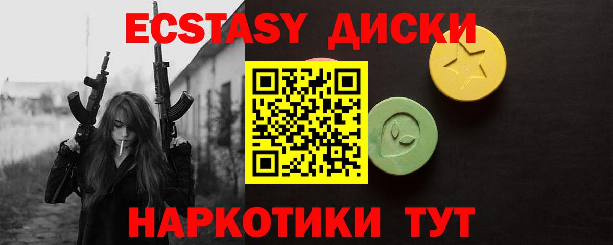     Вход с VPN  Ecstasy  Ачхой-Мартан  ЭКСТАЗИ диски 