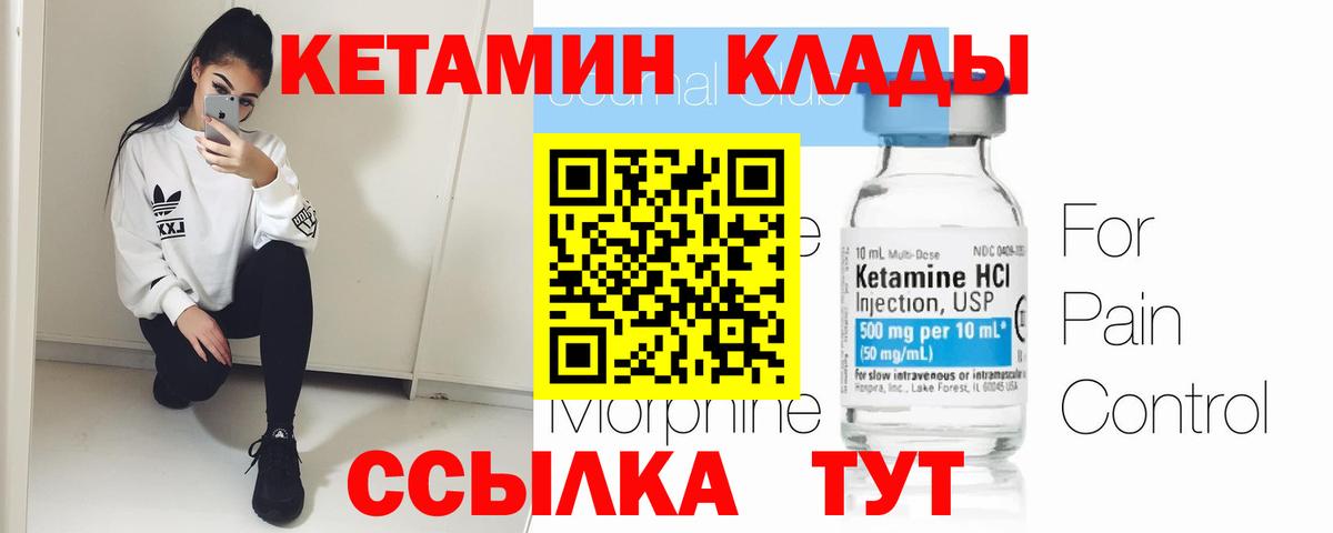 КЕТАМИН ketamine Ачхой-Мартан