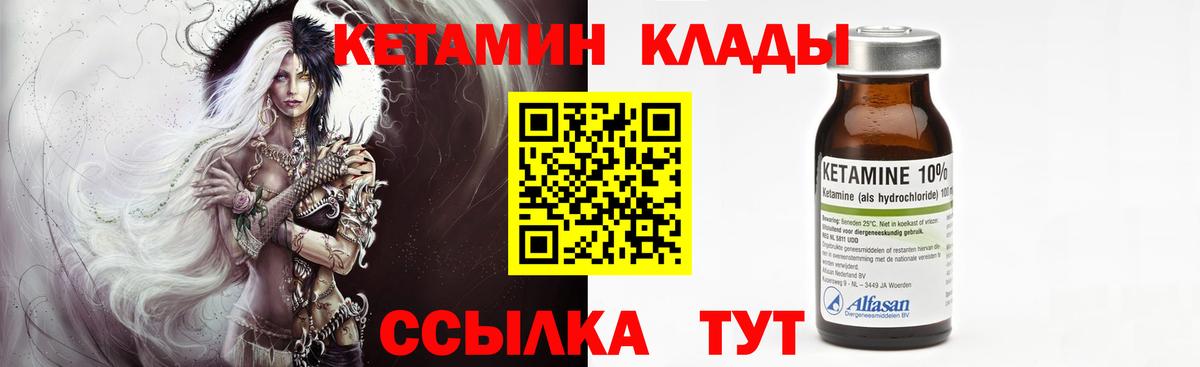 Ачхой-Мартан  Кетамин ketamine  КЕТАМИН VHQ  Вход с VPN 