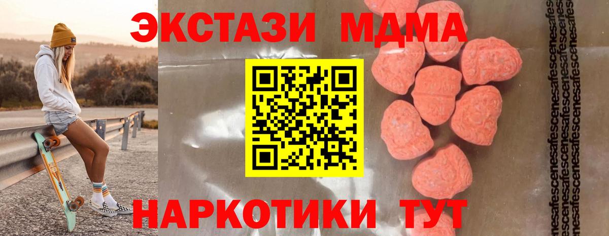 МДМА crystal  МДМА  Ачхой-Мартан  Вход с VPN 