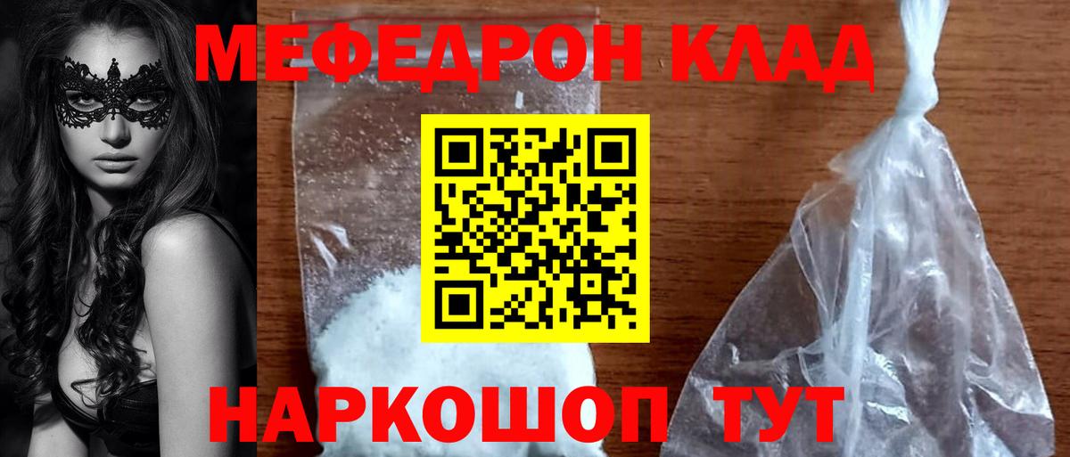 МЯУ-МЯУ  Меф 4 MMC  Ачхой-Мартан  Вход с VPN  МЕФ VHQ  МЯУ-МЯУ 