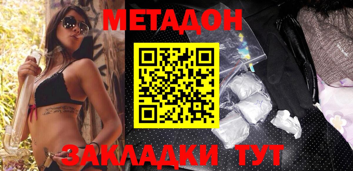 МЕТАДОН VHQ  Вход с VPN  Ачхой-Мартан 