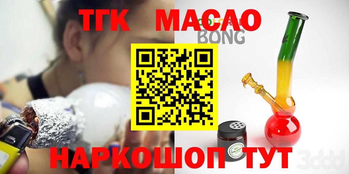 ТГК вейп Ачхой-Мартан