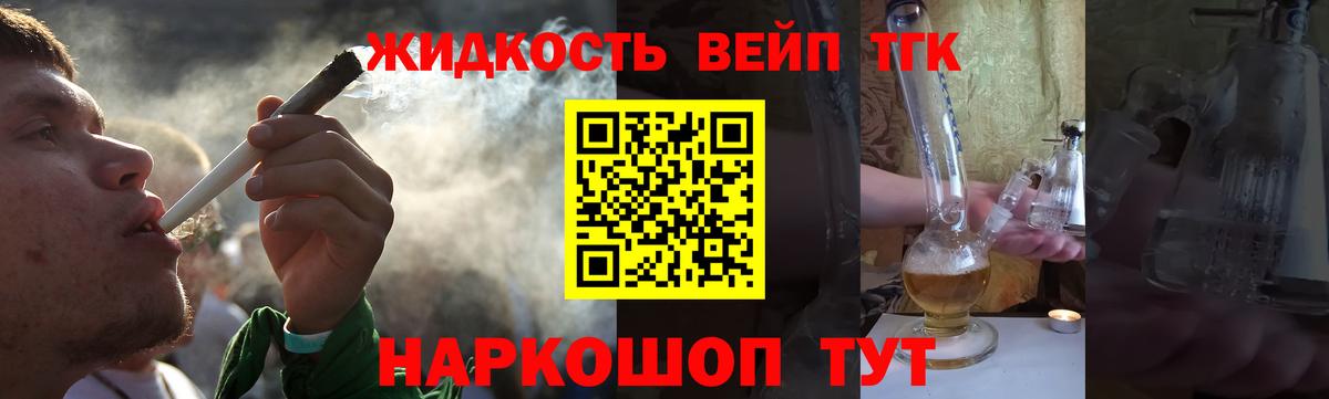 Дистиллят ТГК гашишное масло  Вход с VPN  ТГК жижа  Ачхой-Мартан 