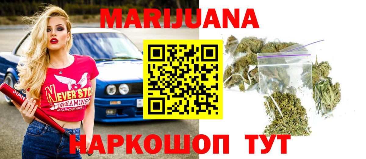 Ачхой-Мартан  Каннабис SATIVA & INDICA  Шишки марихуана THC 21%  Бошки марихуана ГИДРОПОН  Вход с VPN 